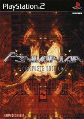 SuperLite 2000 Vol. 10 - Psyvariar - Revision (Japan) box cover front